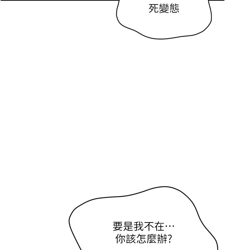 第46话-我这样…有让你满意吗? 107